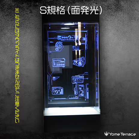 ハイエンドケース S面発光モデル